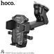 Автотримач HOCO механічний DCA17 Armor suction cup car holder Black 6931474758804 фото 1
