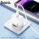 МЗП 1*Type-C 25W HOCO CS53A Surplus single port PD25W charger White 6942007631488 фото 4