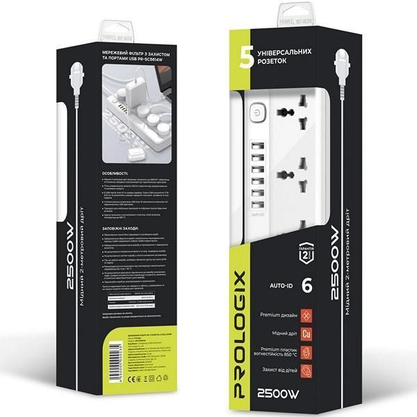 Мережевий фiльтр ProLogix PR-SC5614W) мідь 2.5 кВт, 5 розеток, 6 USB AUTO ID, 2 м, White PR-SC5614W фото